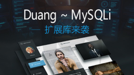 Duang~MySQLi扩展库来袭